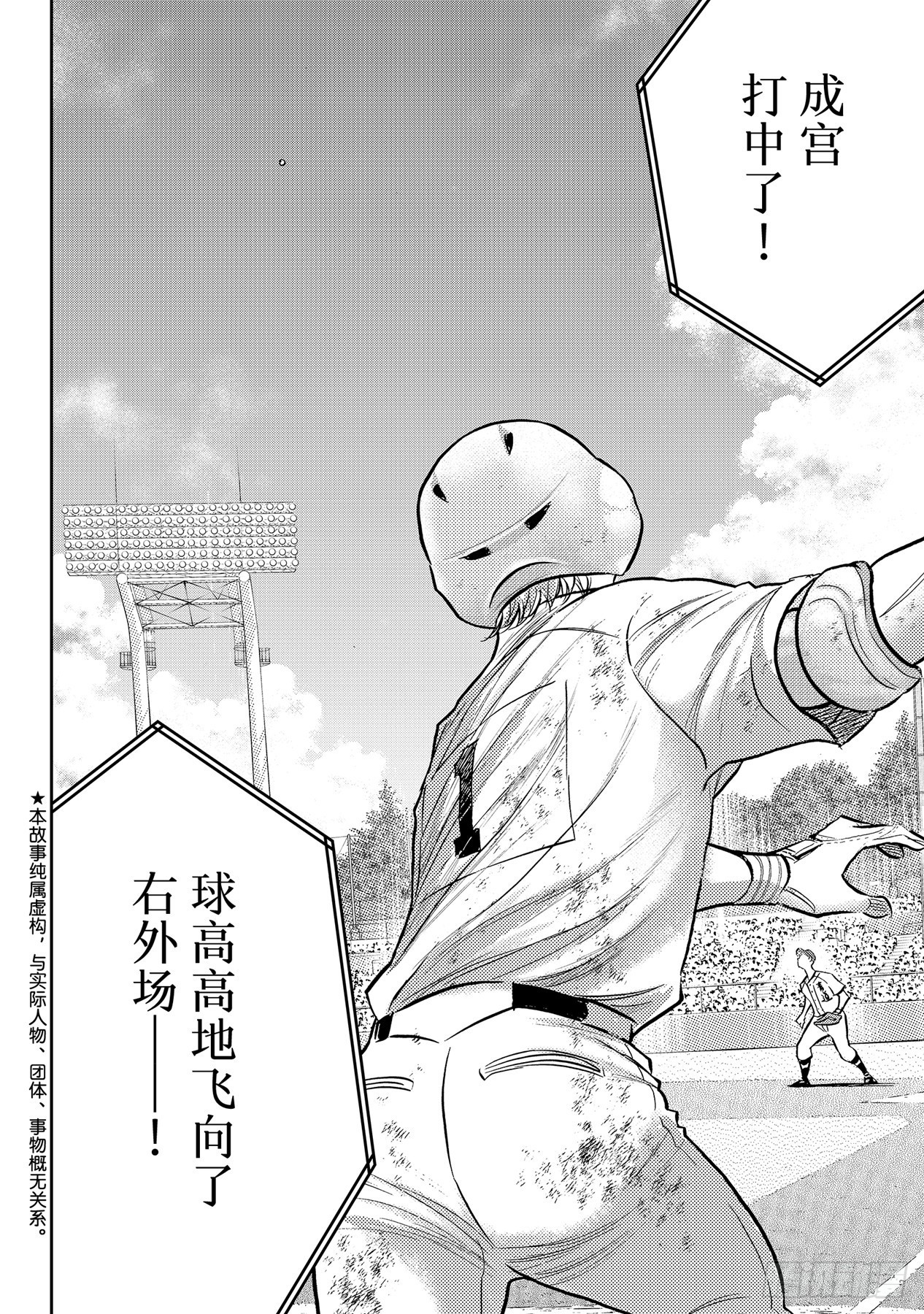 第301话爱的力量3