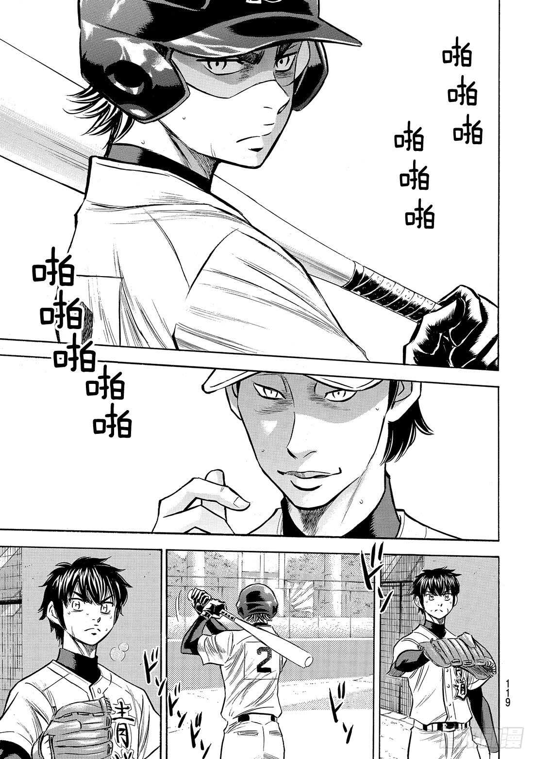 第155话 全力以赴的青道11