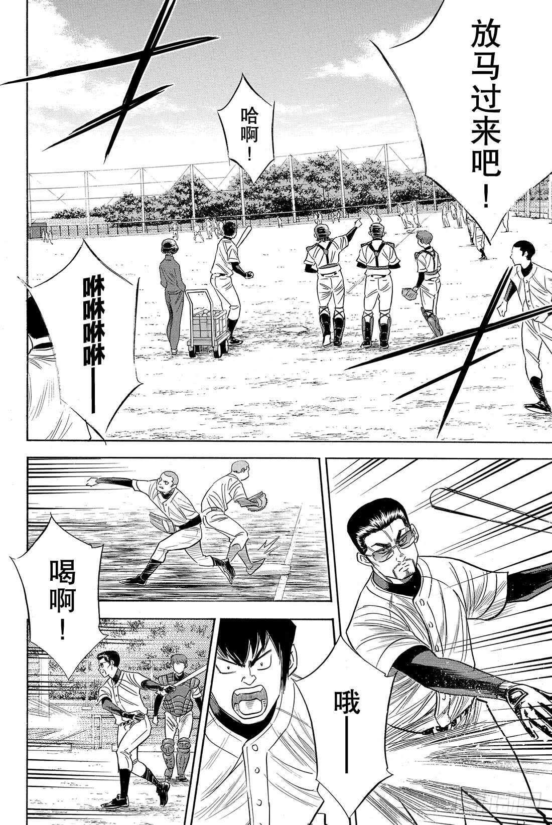 第79话 进军大联盟14