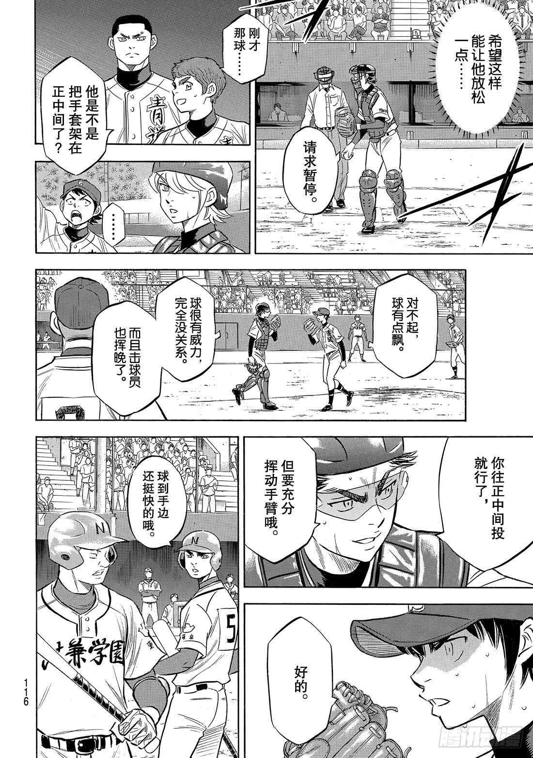 第190话 相同的分量8