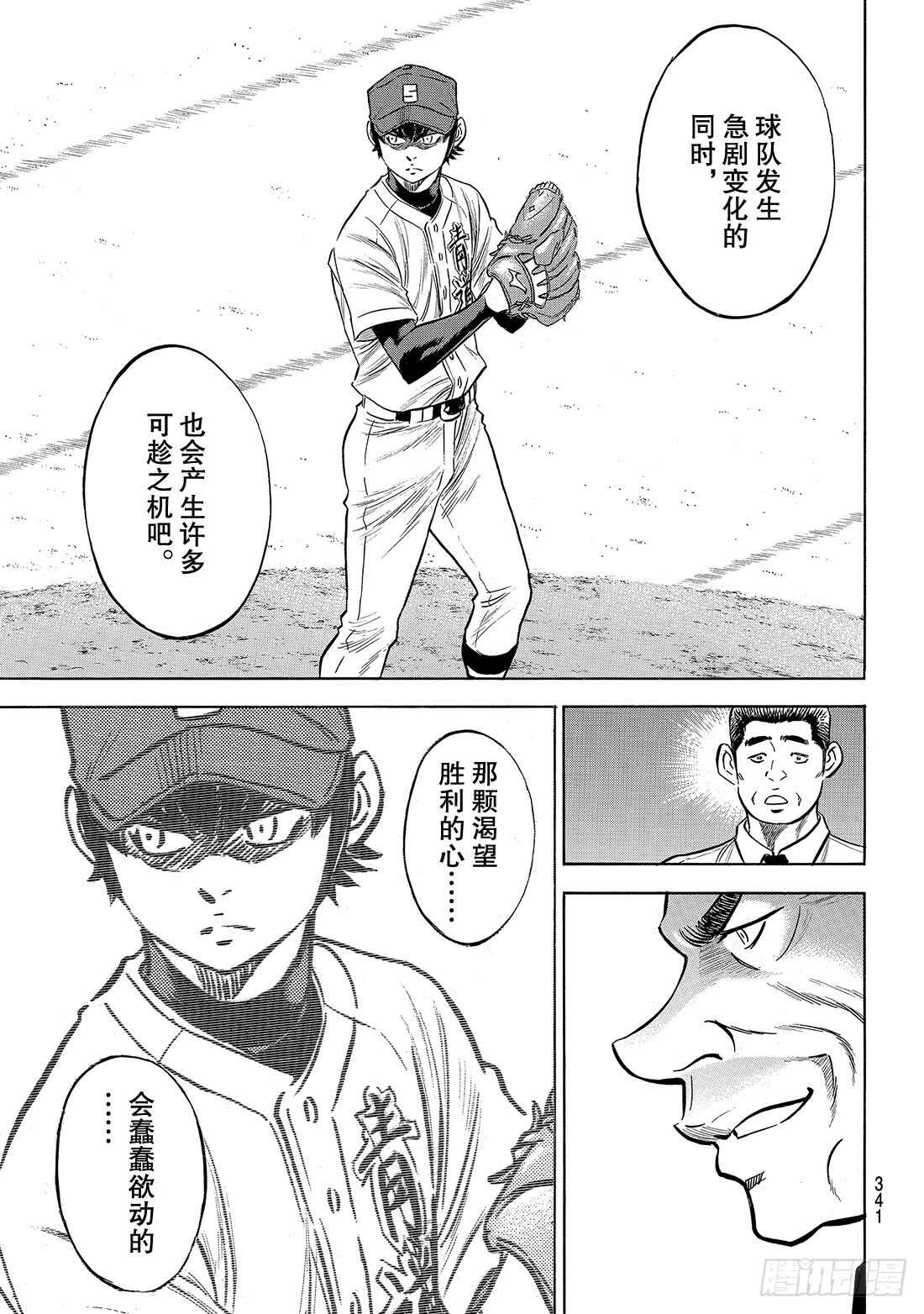 第145话 激励13