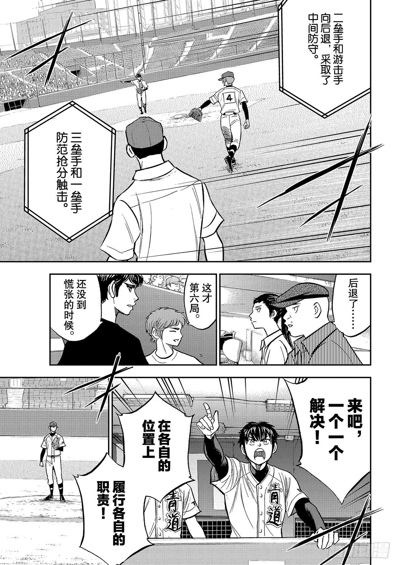 第211话 常态2