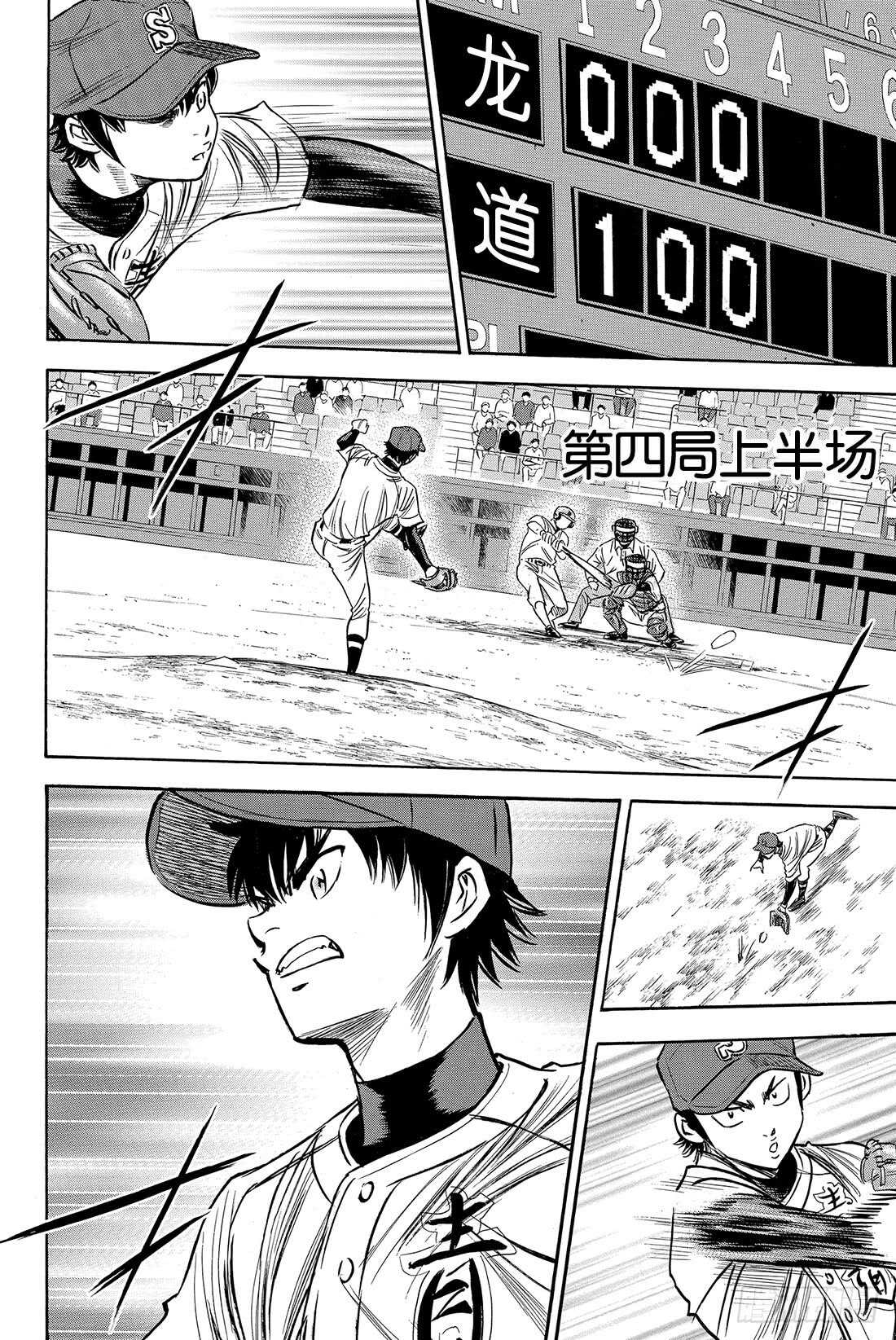 第70话 还没定型18