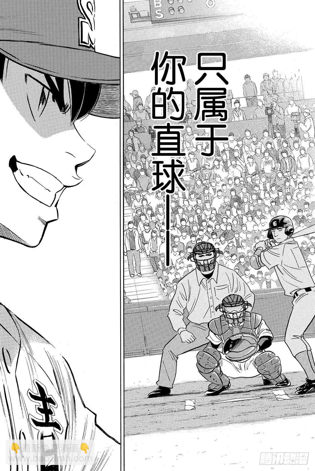 第14话 Go Straight17