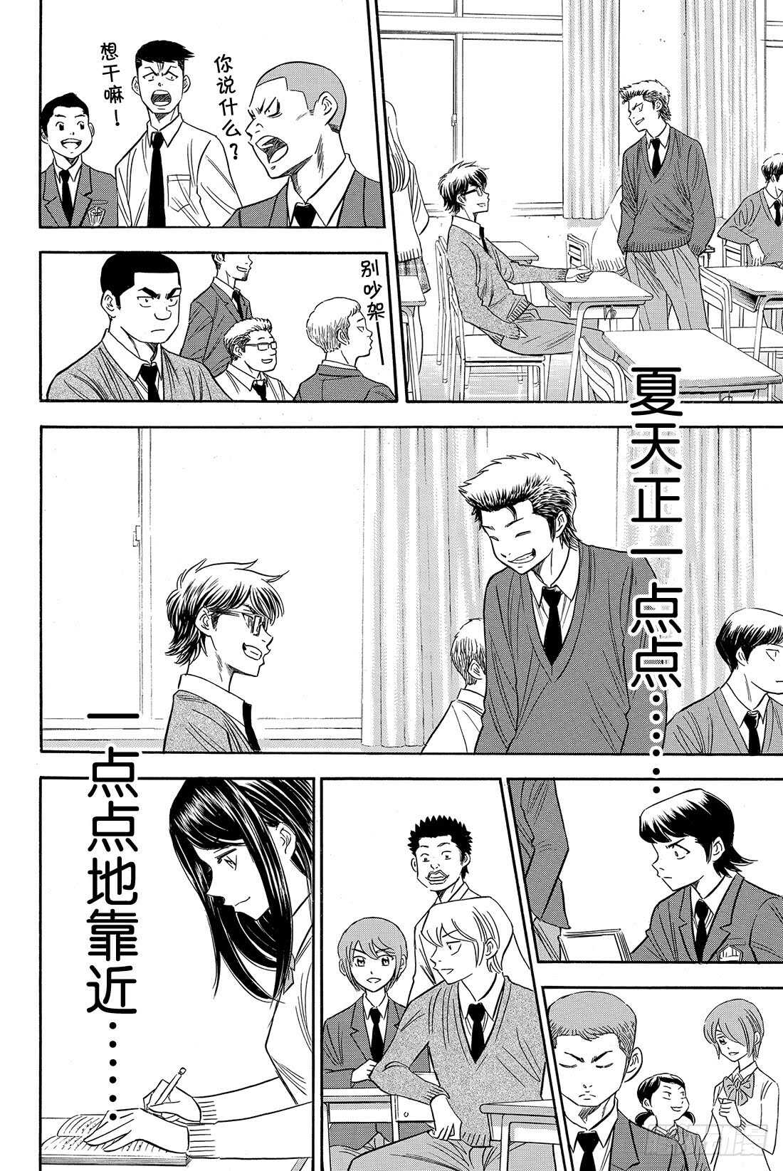 第78话 The Note8