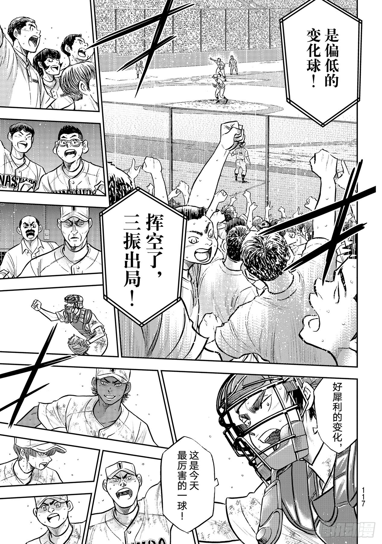 299话深化16