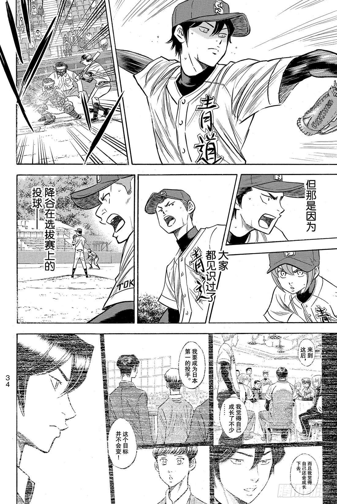 第76话 归路10