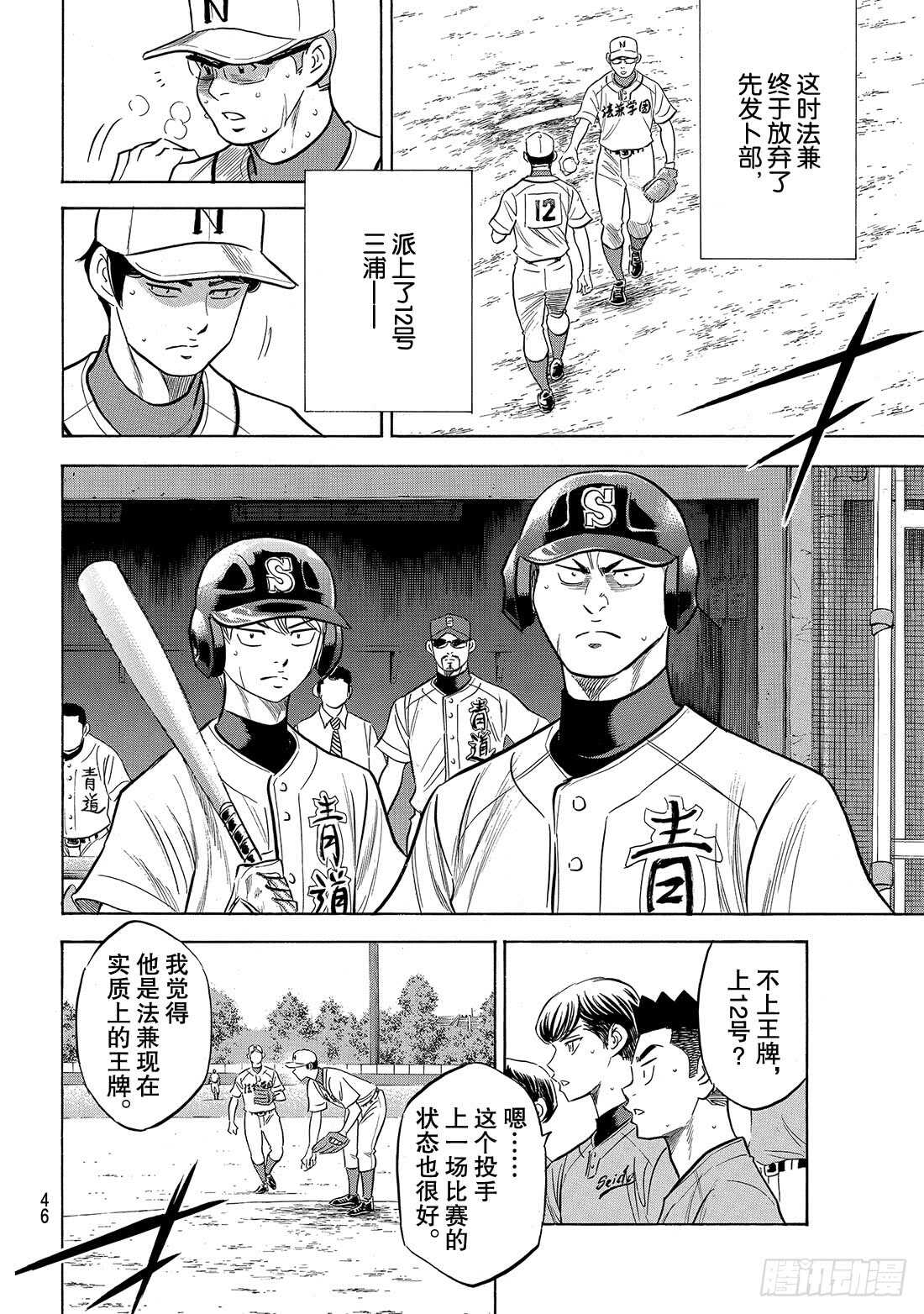 第194话 还能投得更好！！6