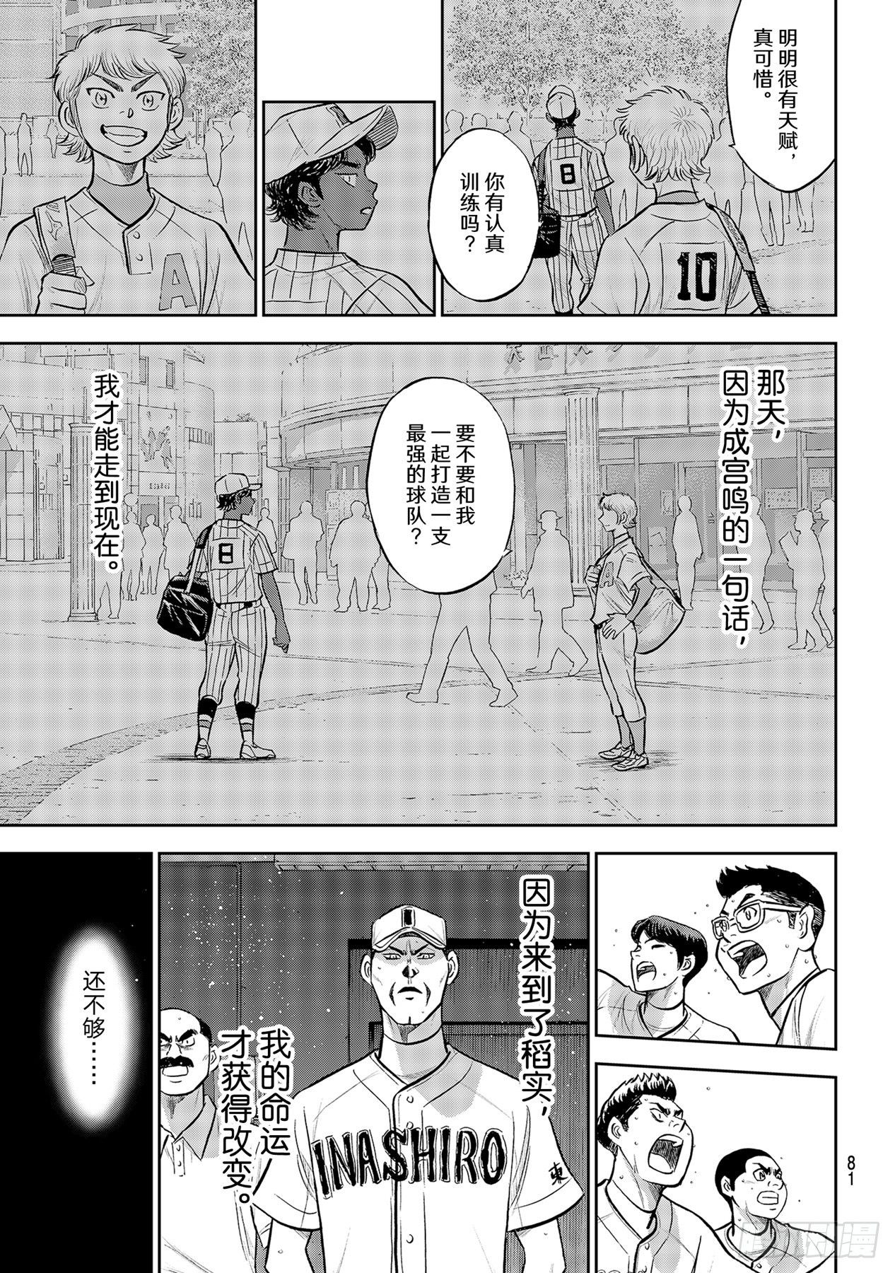 第289话 今年的面貌16