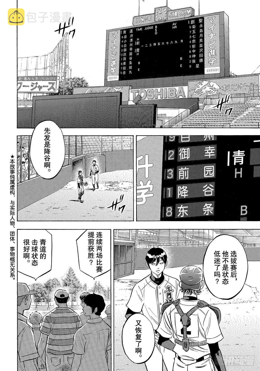 第204话 觉醒的——2