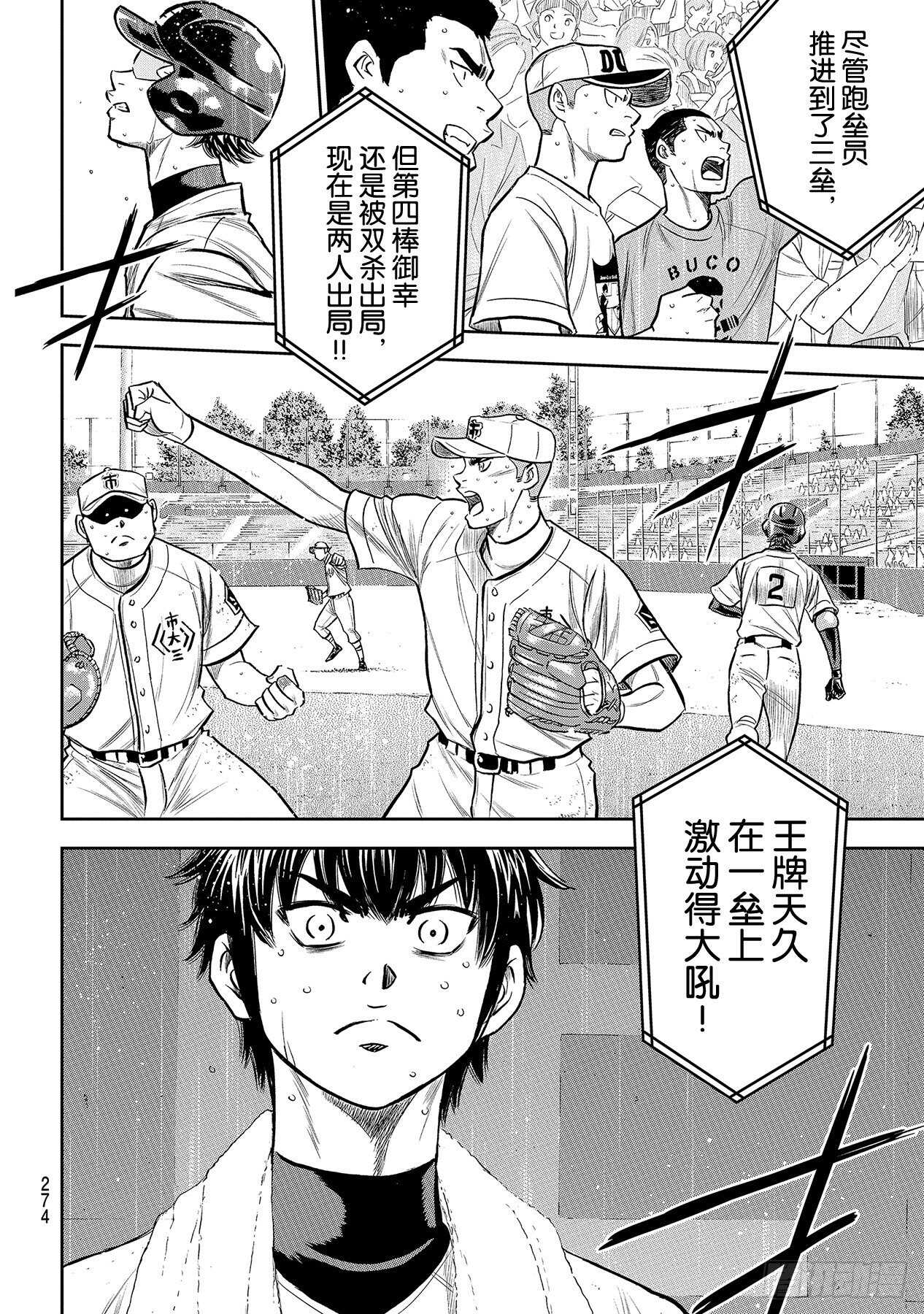 第235话 Step On5