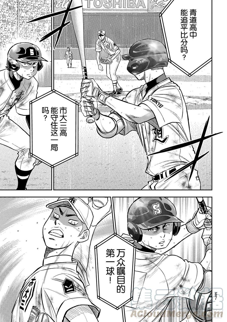 第247话 学长们14