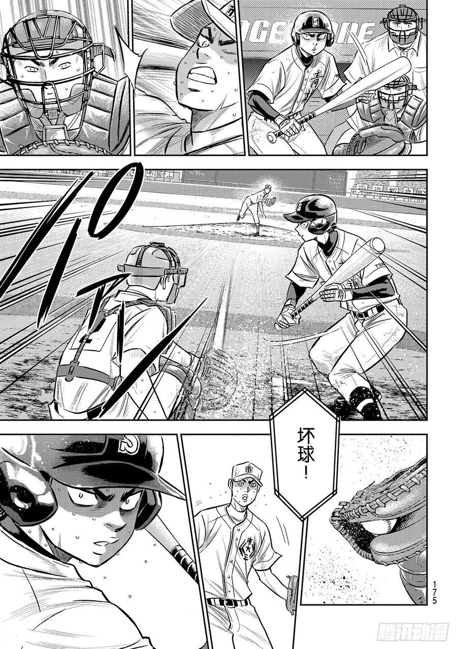 第245话 延续下去！！14
