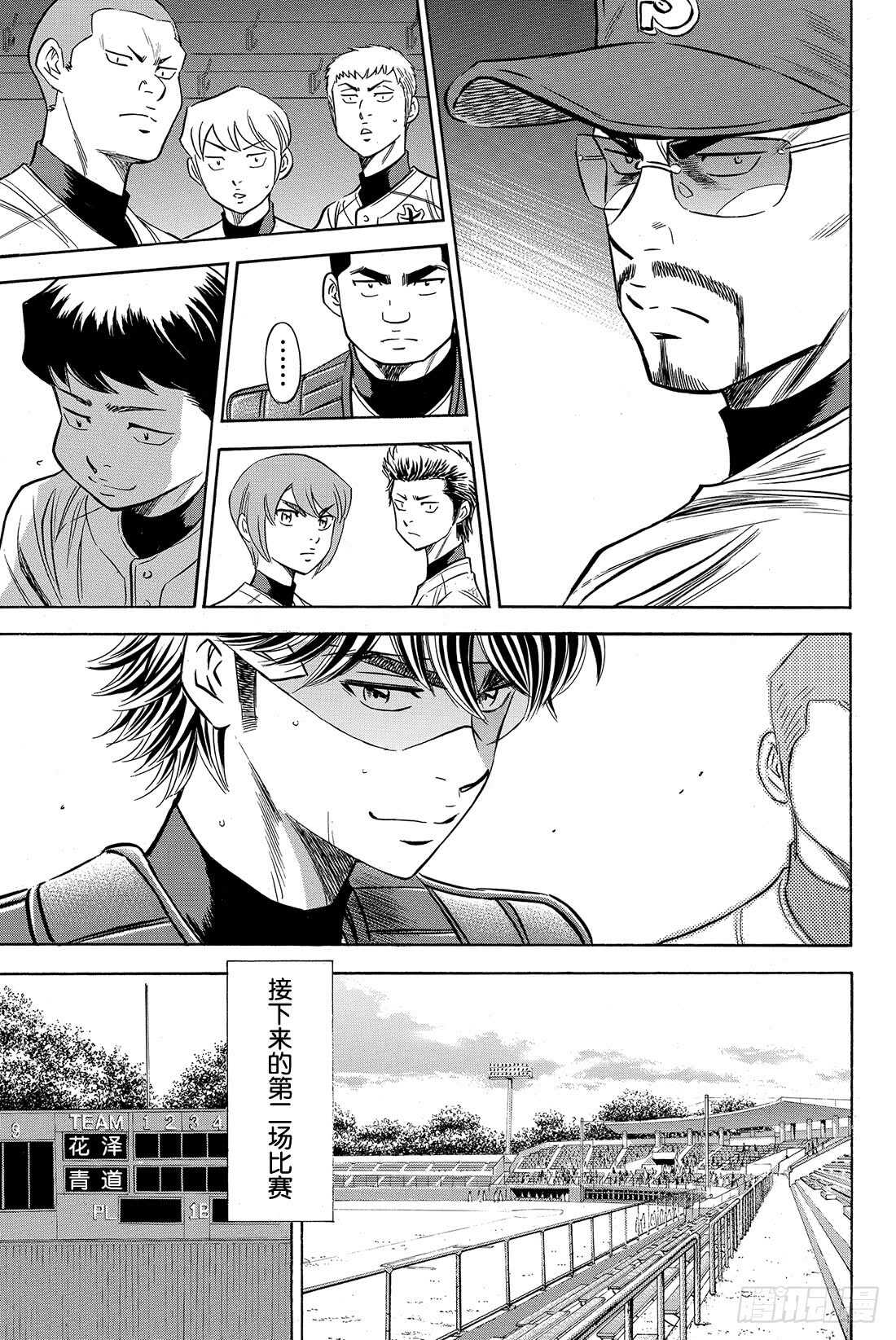 第75话 同一旗帜下19