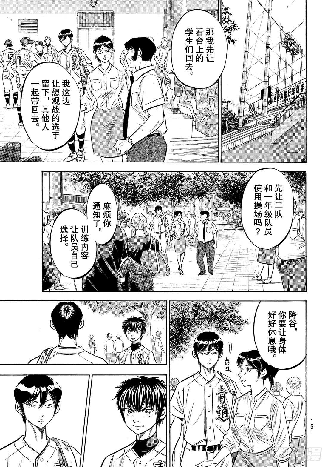 第169话 注视的前方1