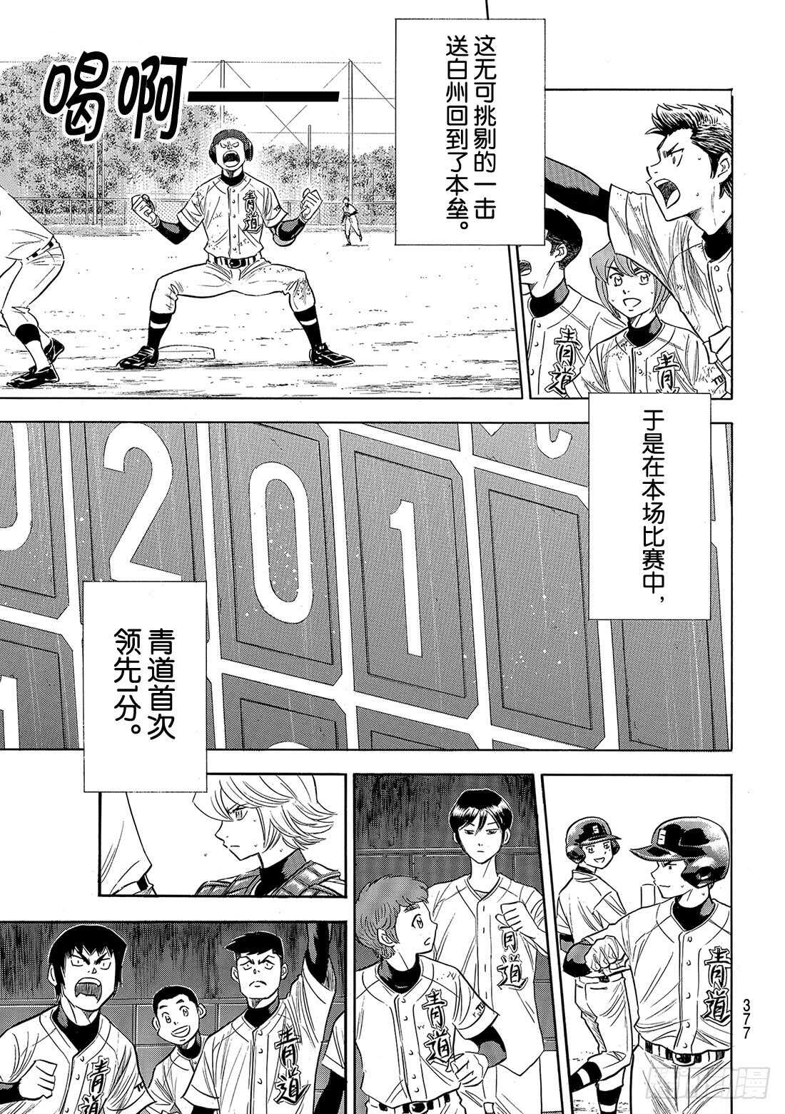 第118话 拉锯战14