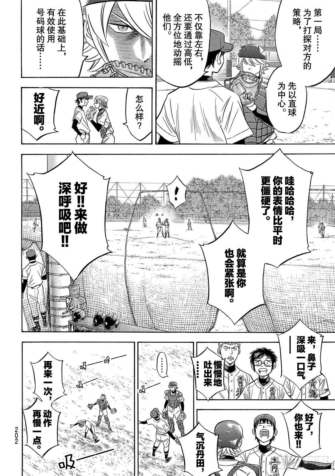 第120话 交给你了哦18