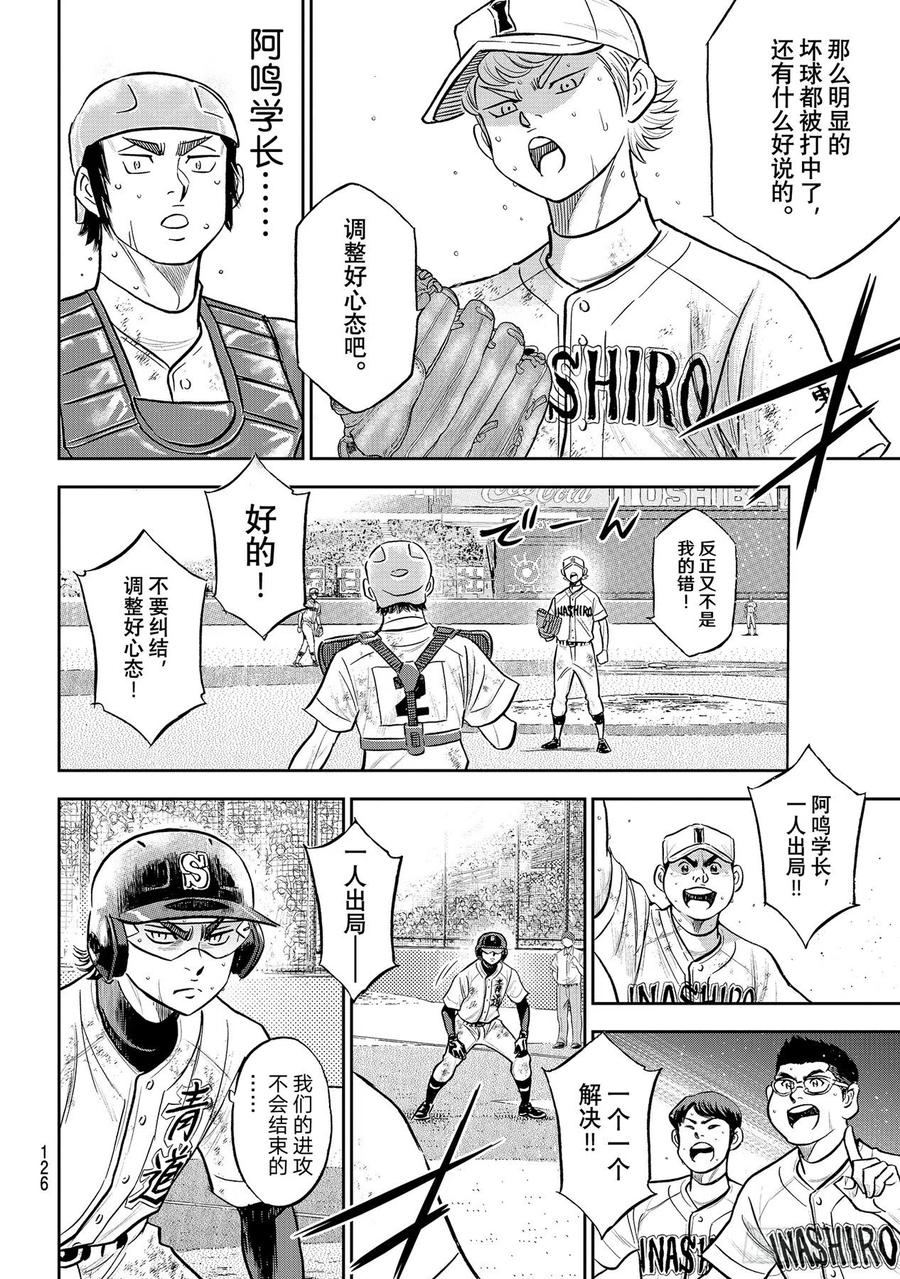 第282话 梦幻15