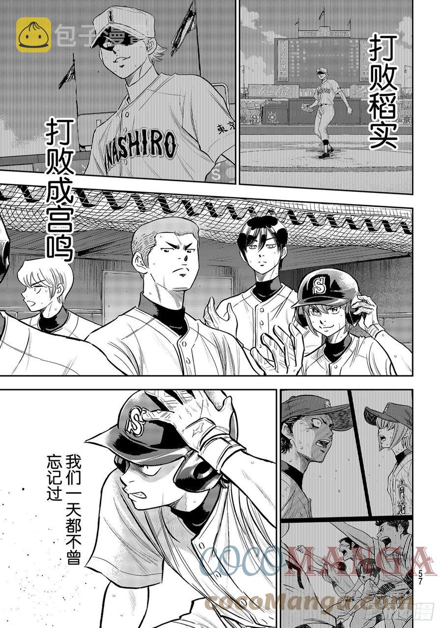 第260话 那一天16