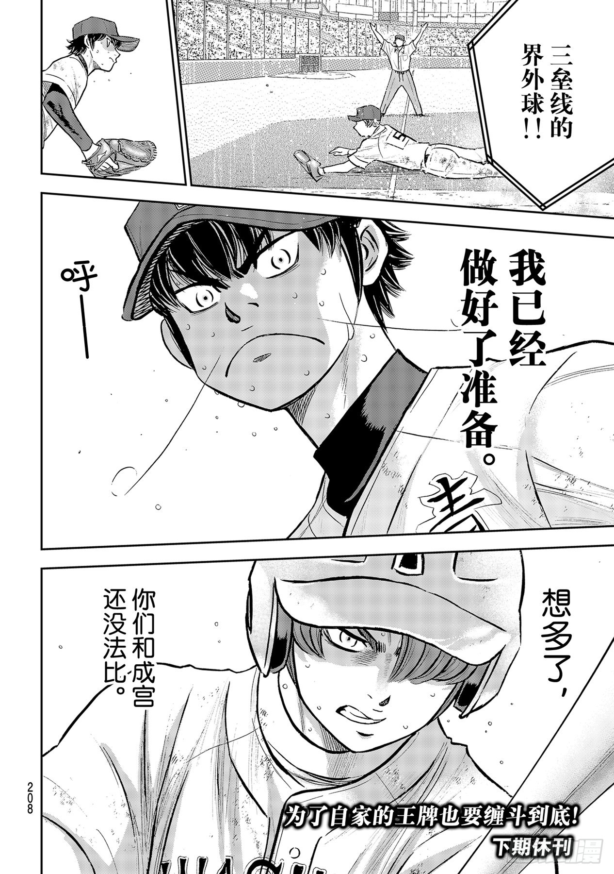 第292话 搭档的形式19