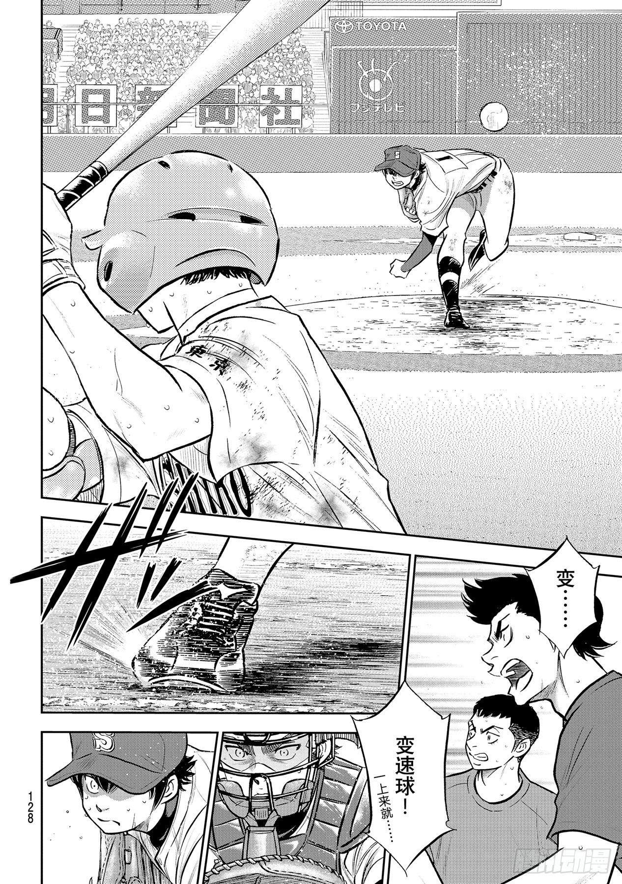 第293话 强者如云17