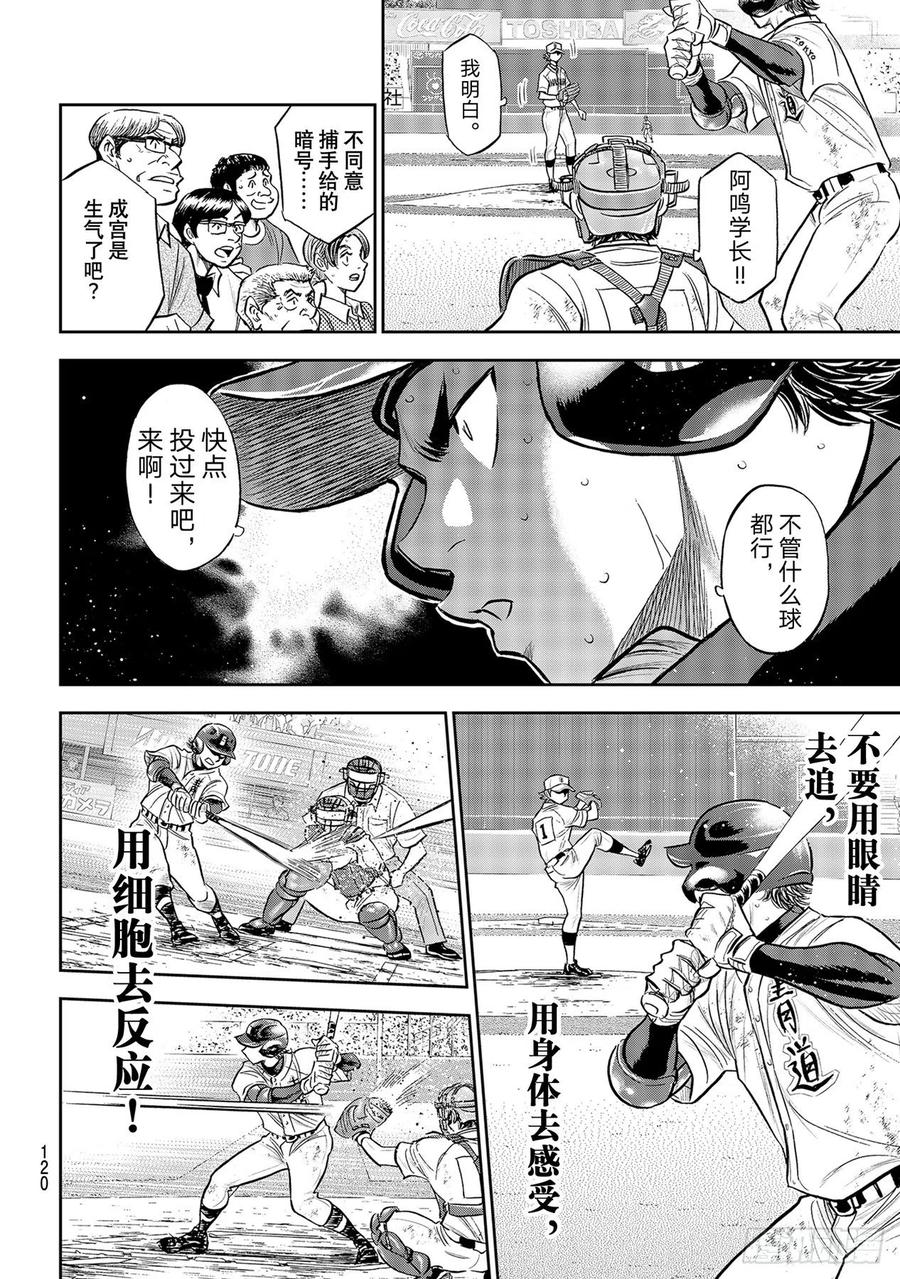第279话 此时此地5