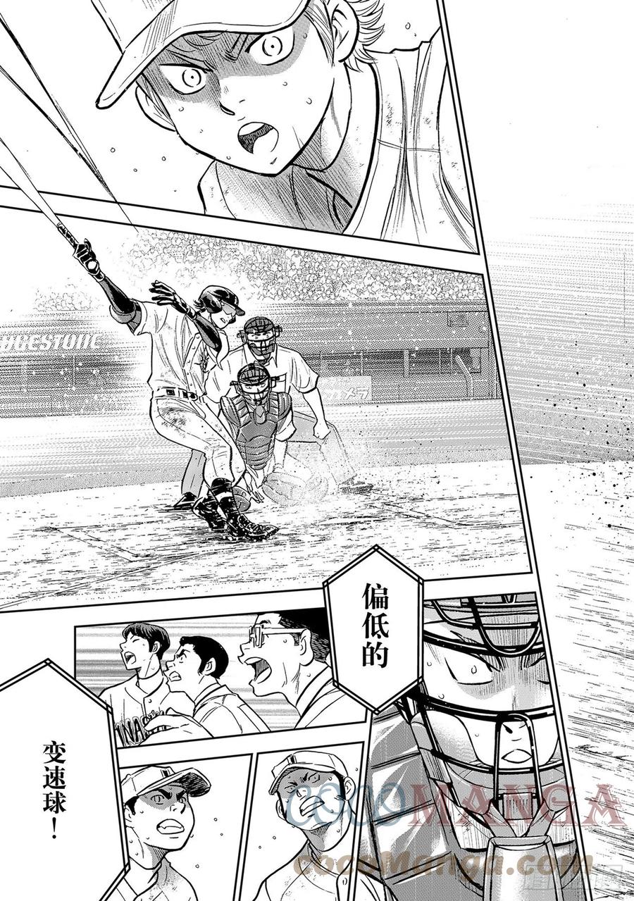 第282话 梦幻6