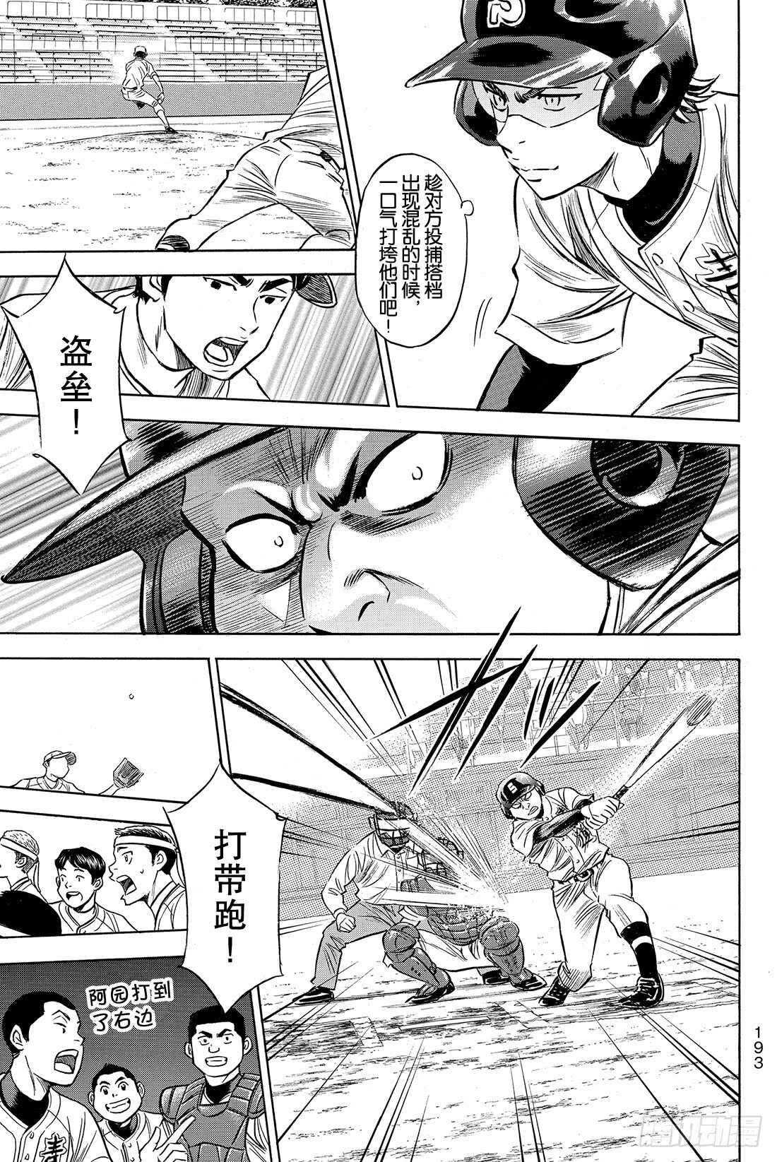 第74话 萌芽9