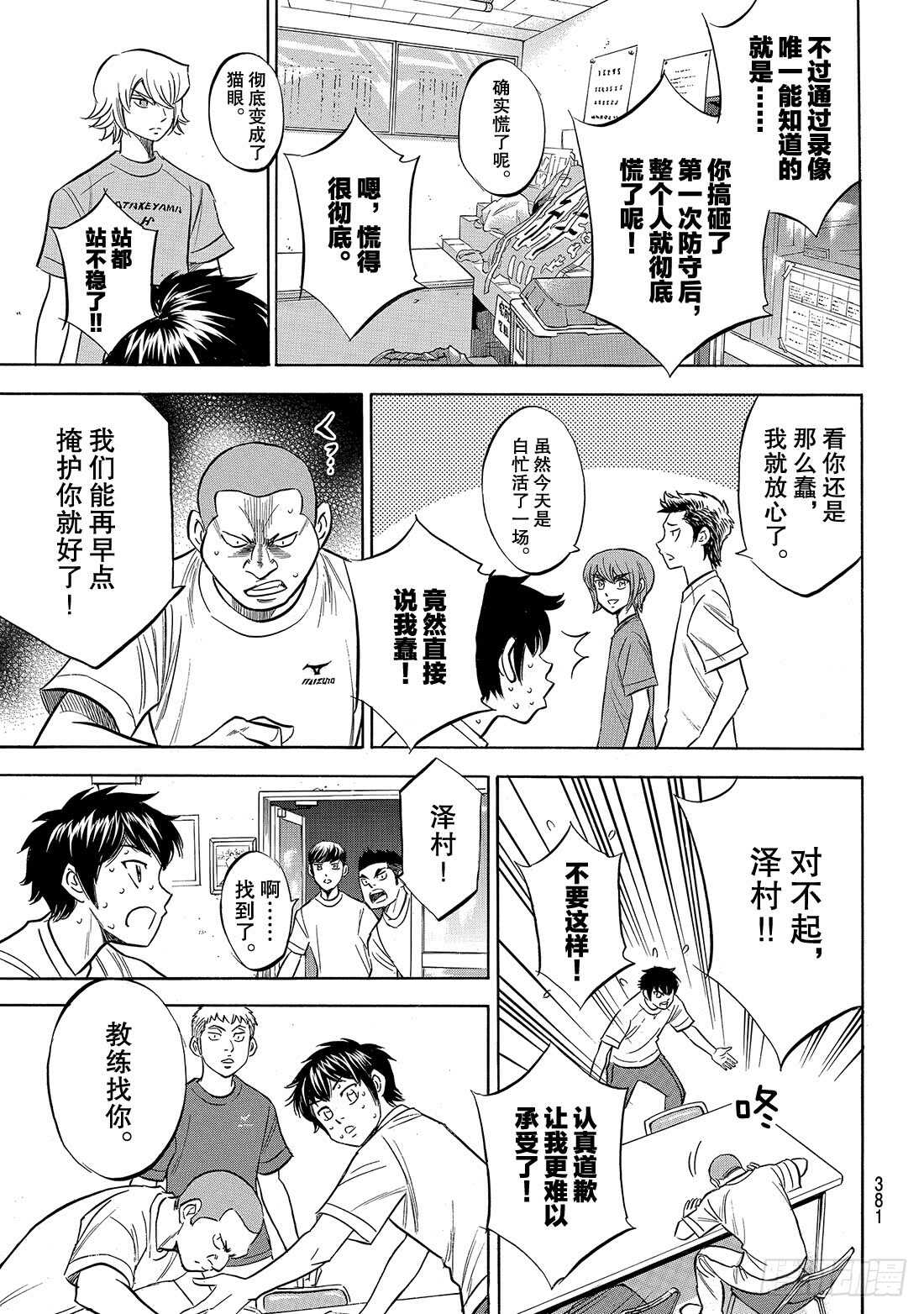 第159话 只要一直赢下去5