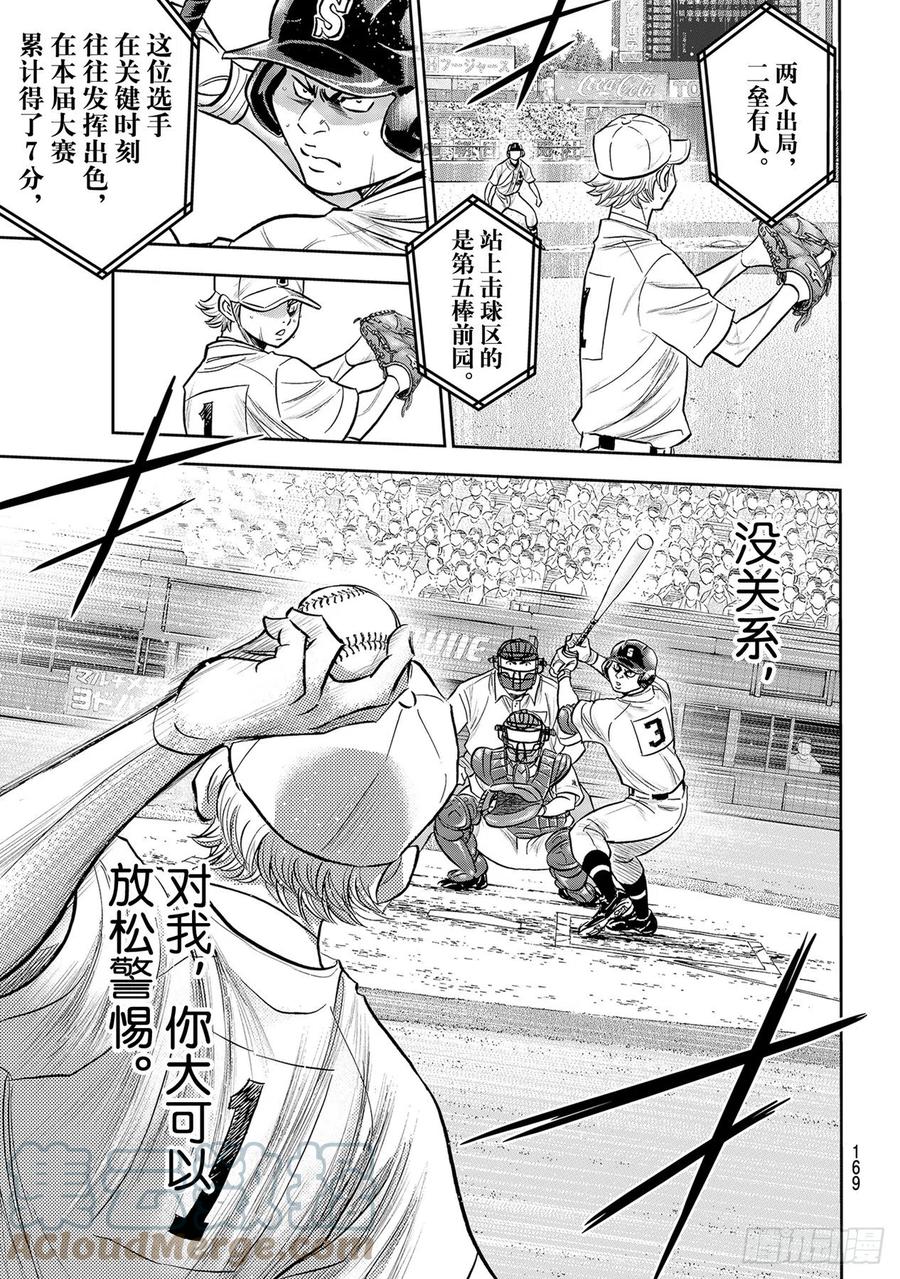 第272话 记忆8