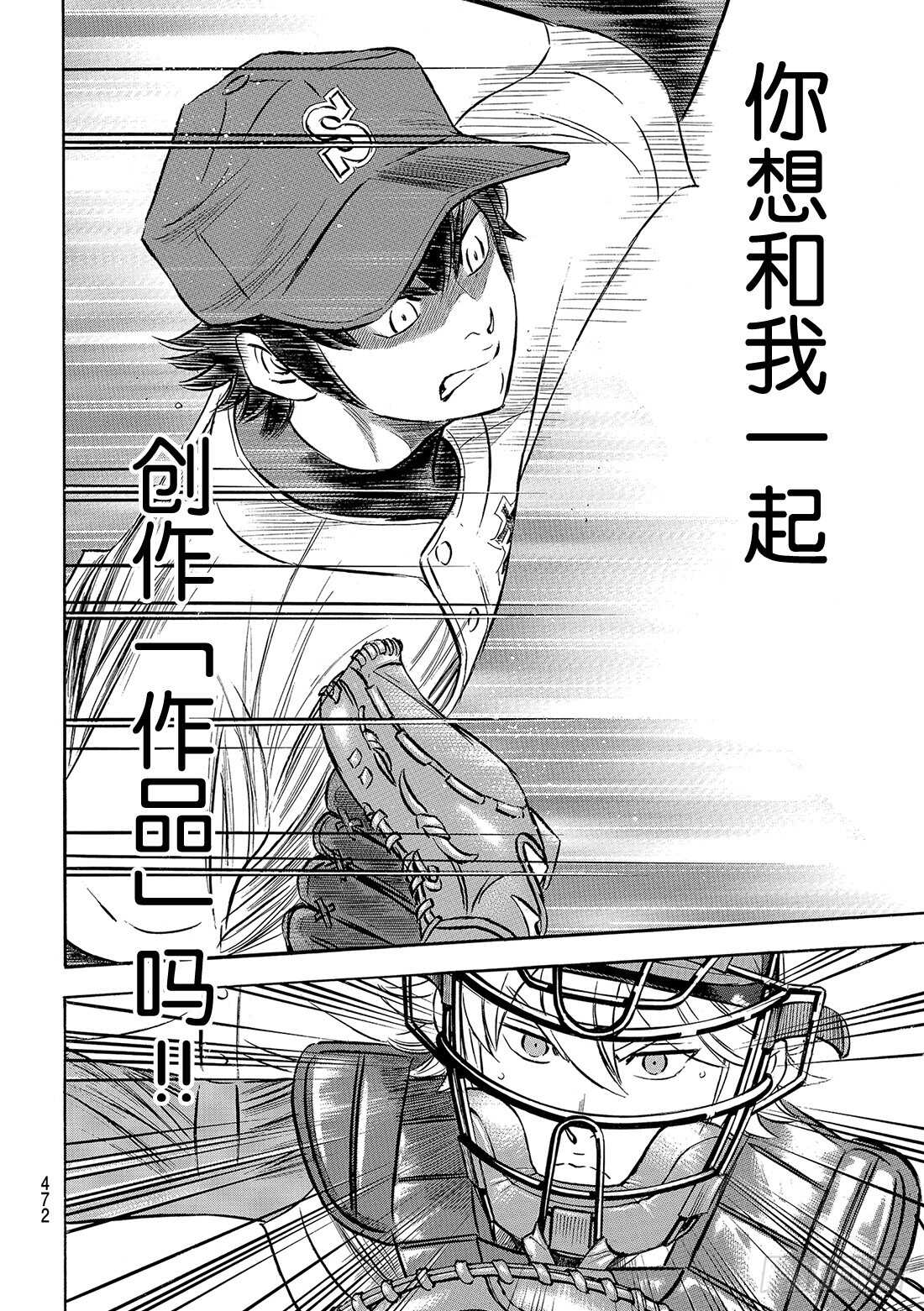 第121话 投特色球的左投手20
