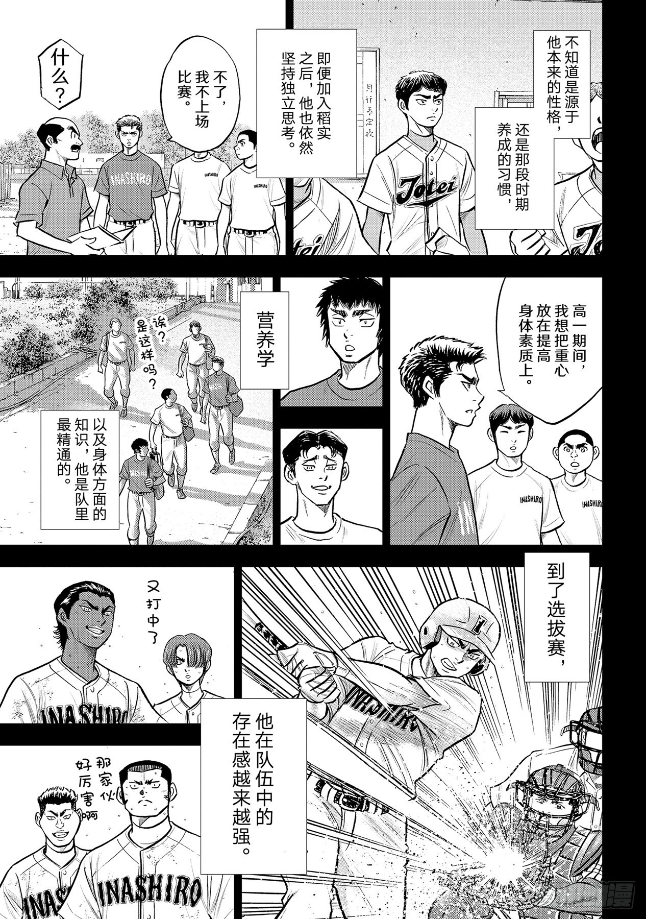 第294话战斗精神2