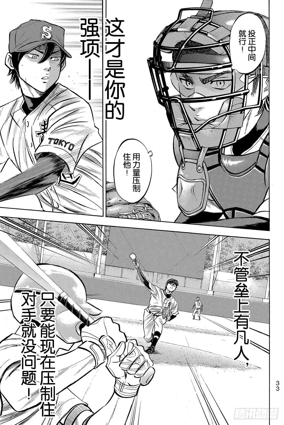 第39话 迹象9