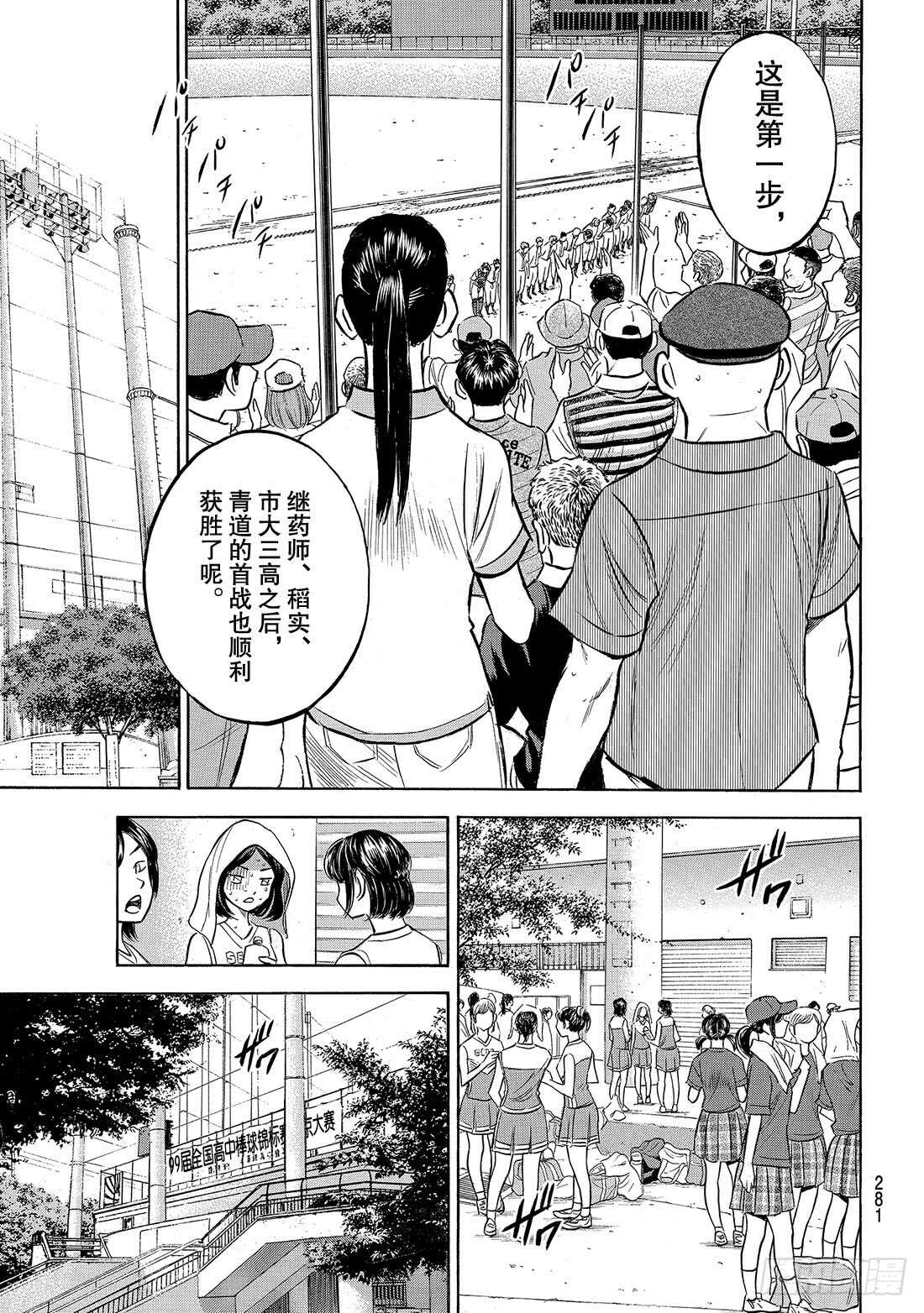 第158话 感谢7