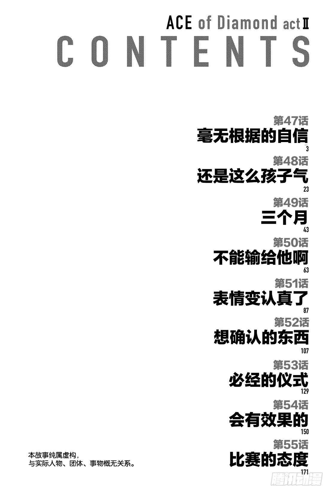 第47话 毫无根据的自信2