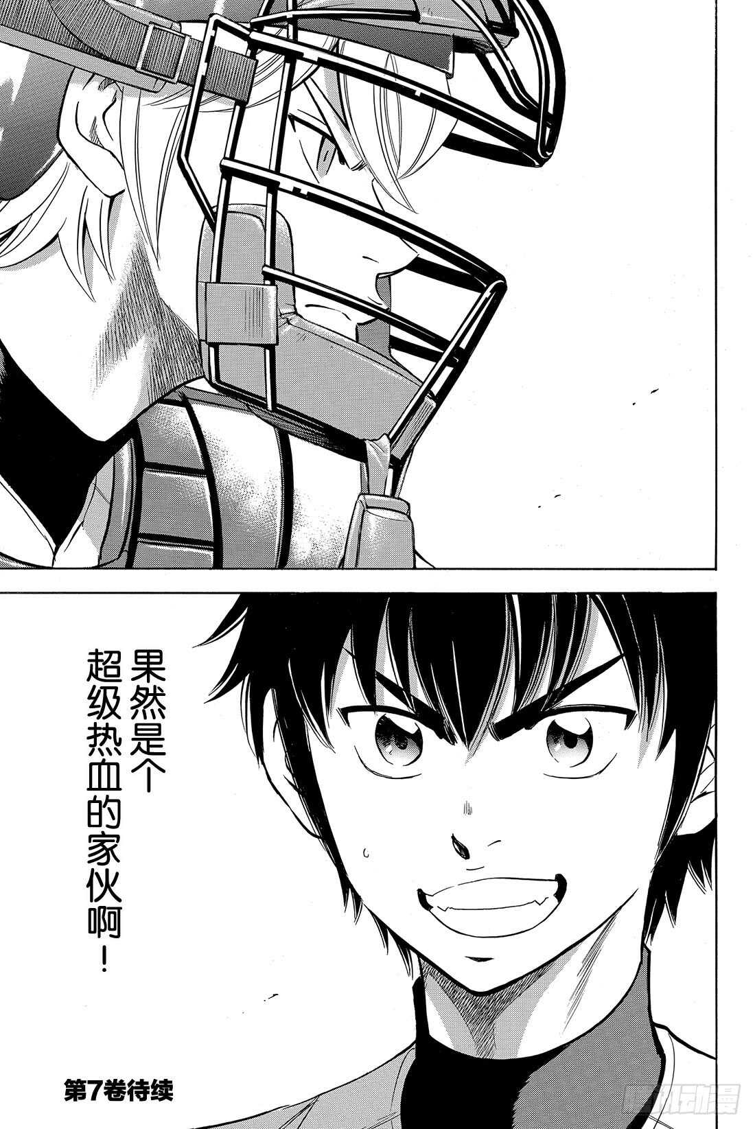 第55话 比赛的态度21