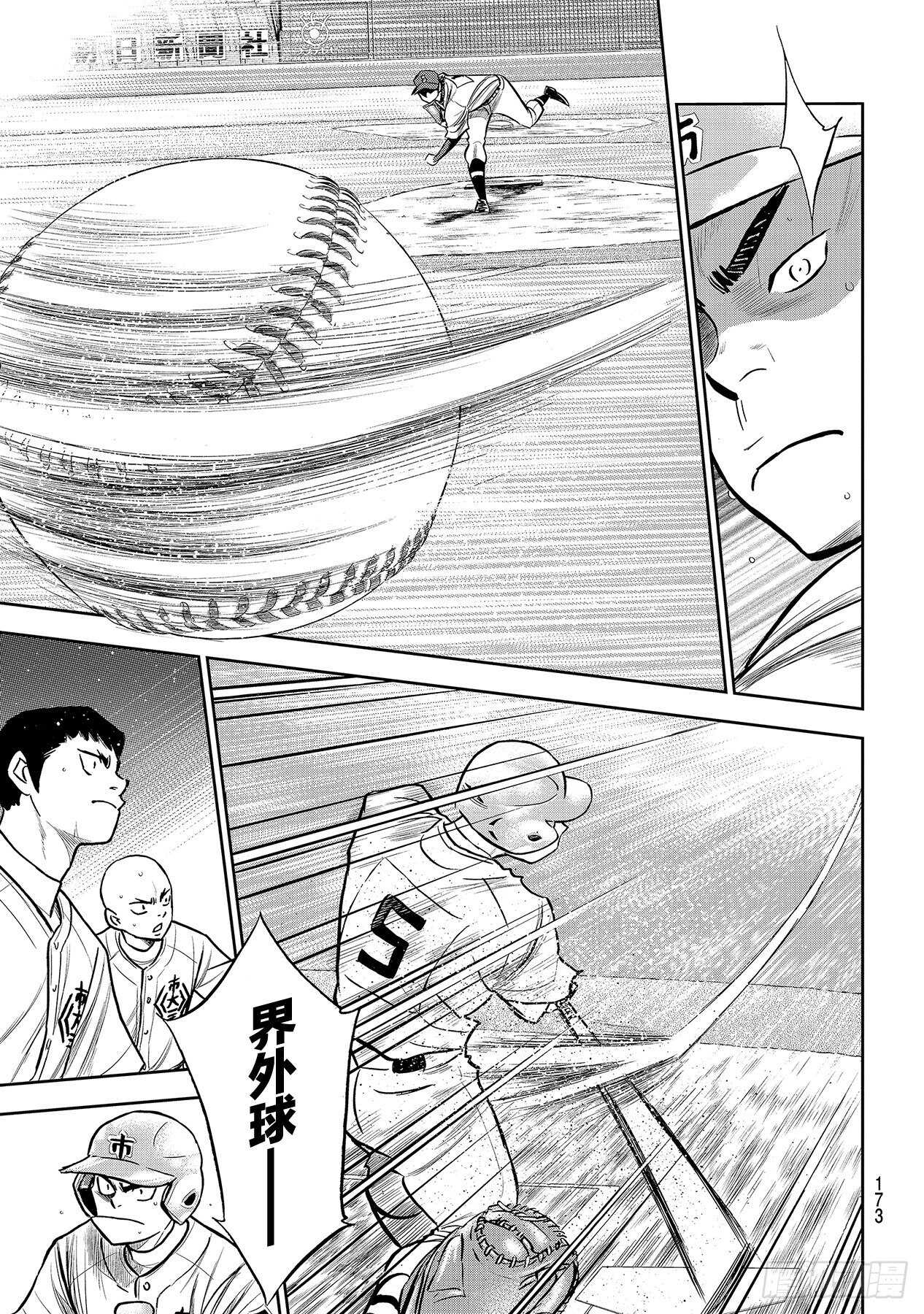 第225话 未知8