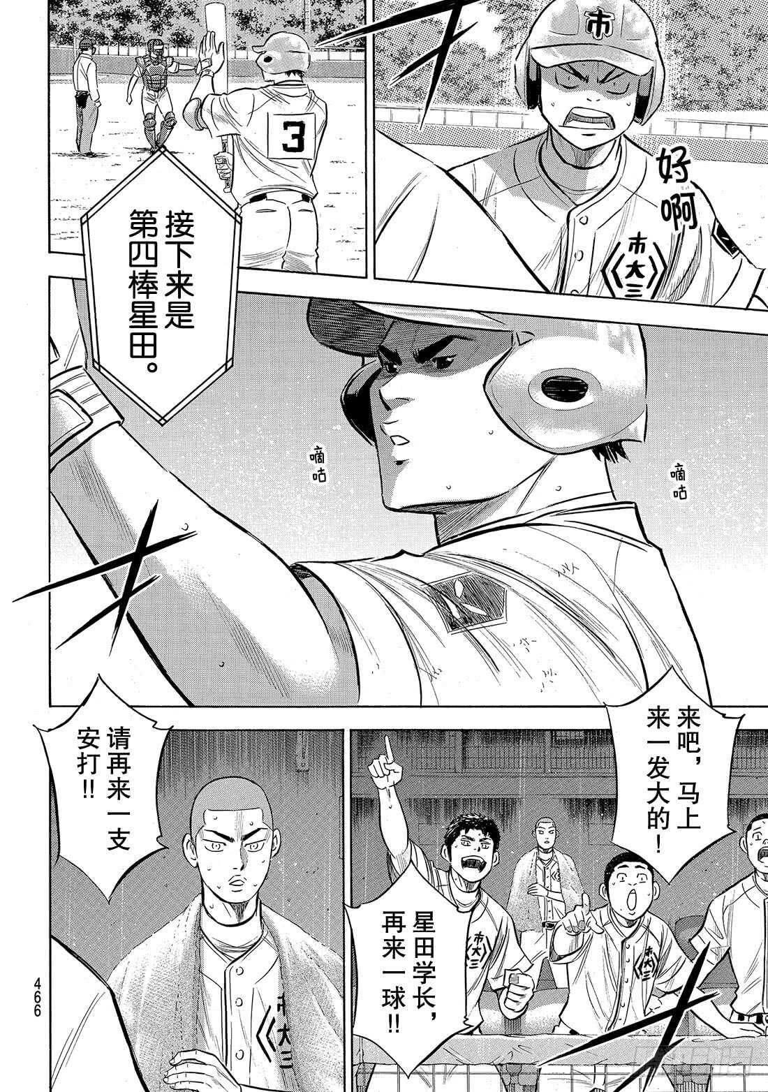 第184话 敌人在自己心中8