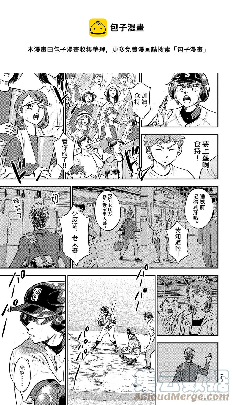 第278话 向往英雄12