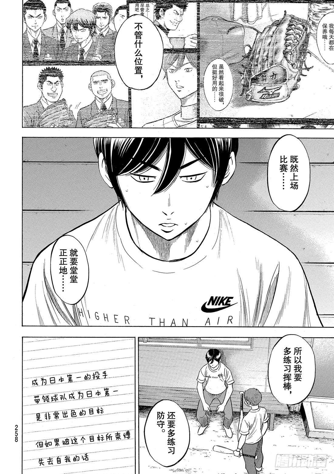 第88话 豆蔻年华14