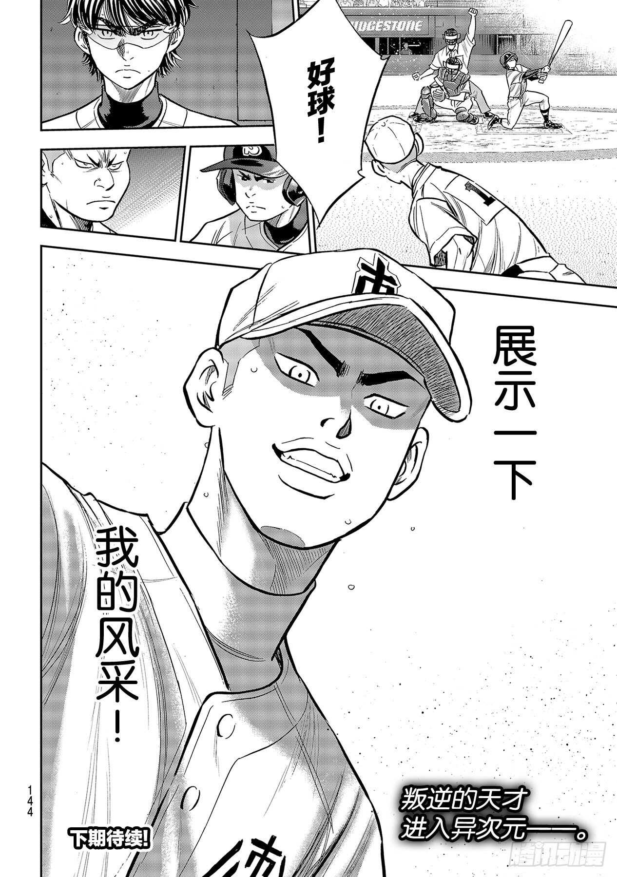 第226话 秒杀19