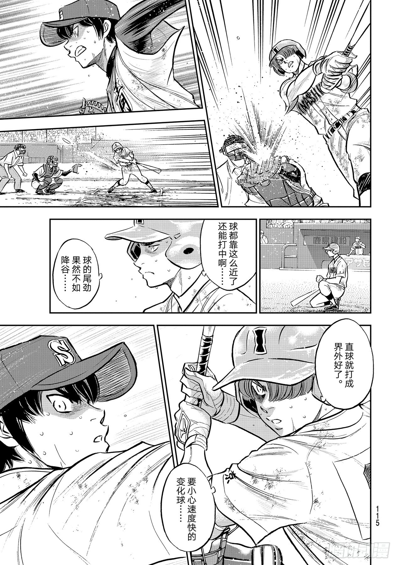第293话 强者如云4