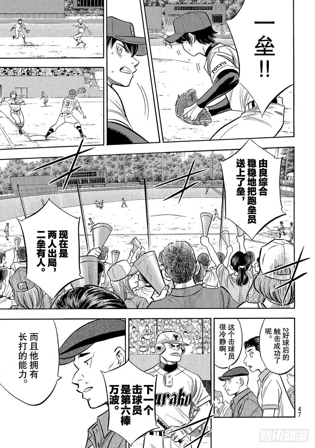 第150话 阿边的侦查3