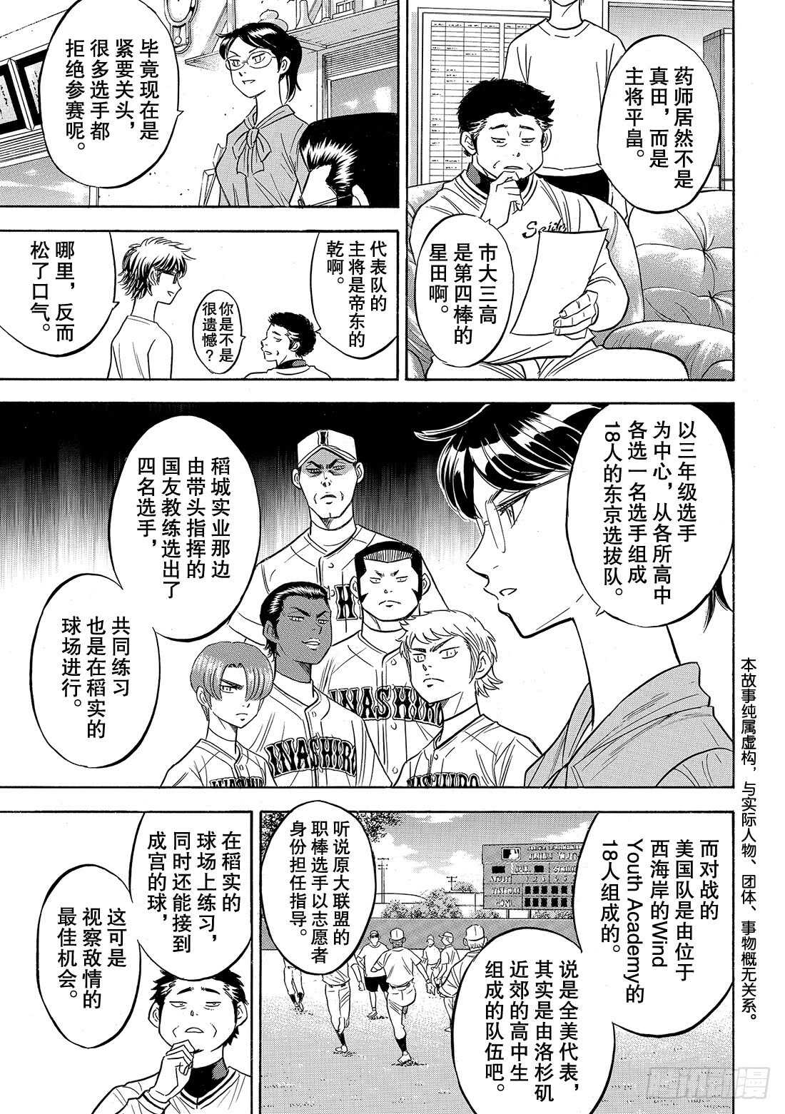 第97话 高墙3