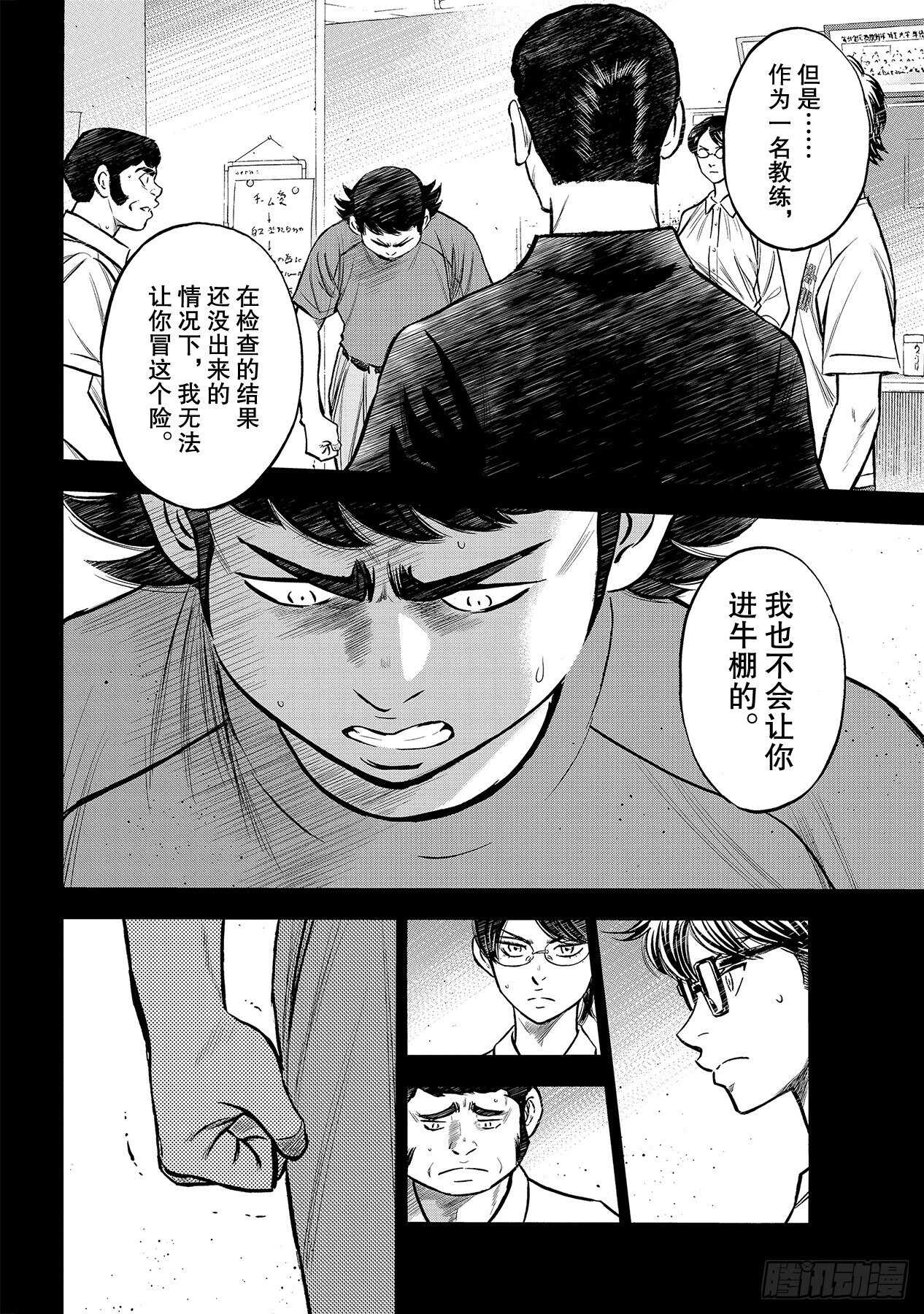 第223话 队伍的选择13
