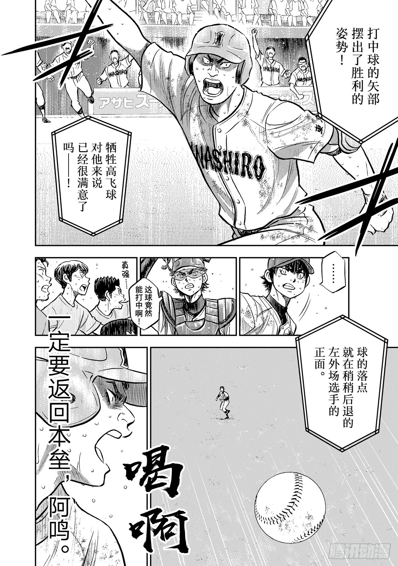 第303话 球探看中的人15