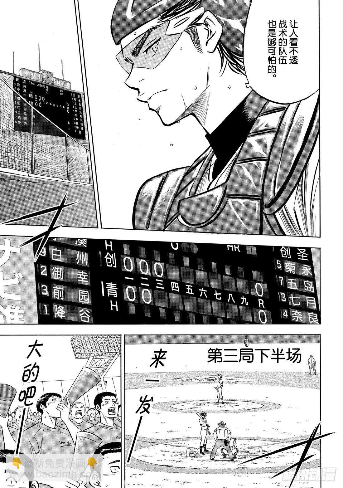 第207话 强音15