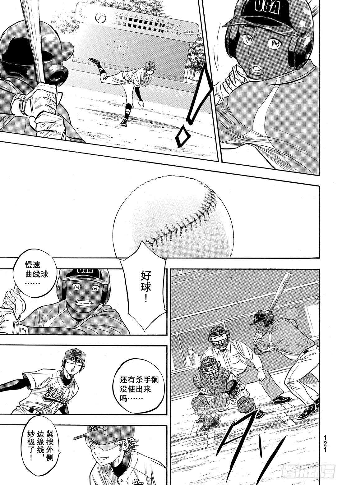 第103话 腹黑的男人17