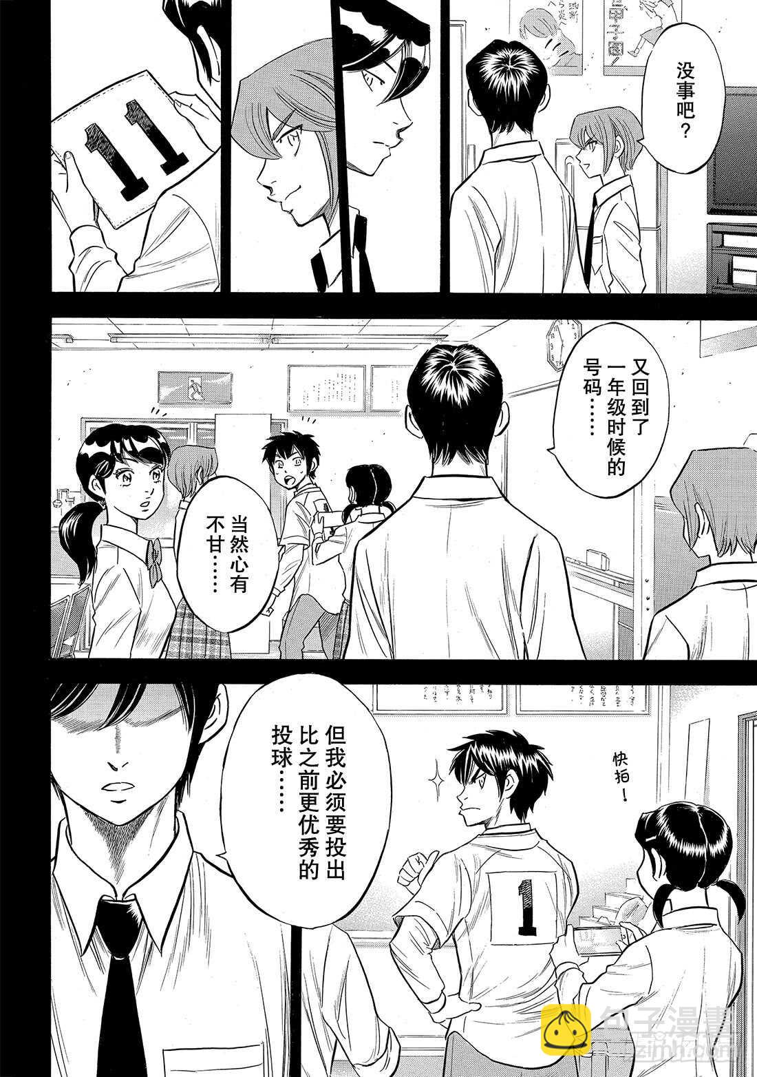 第142话 No pain No16