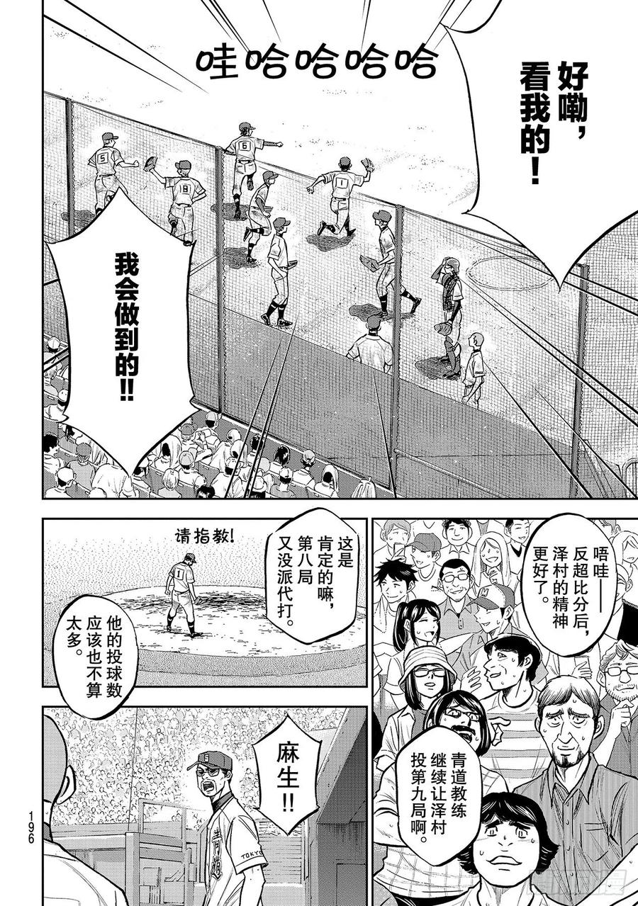 第251话 这不是梦11